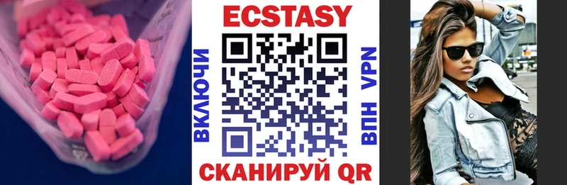 Экстази ешки  Новоульяновск 