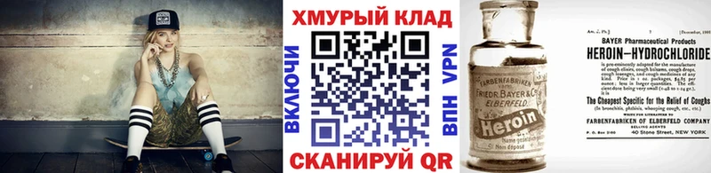 МЕГА сайт  Новоульяновск  Героин хмурый  где продают наркотики 