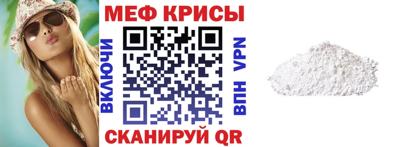 Меф mephedrone  купить закладку  Новоульяновск 