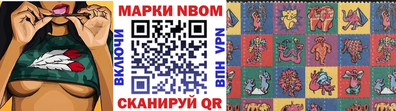 Наркотические марки 1,8мг  Новоульяновск 